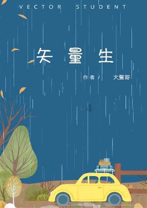 极限赛车手