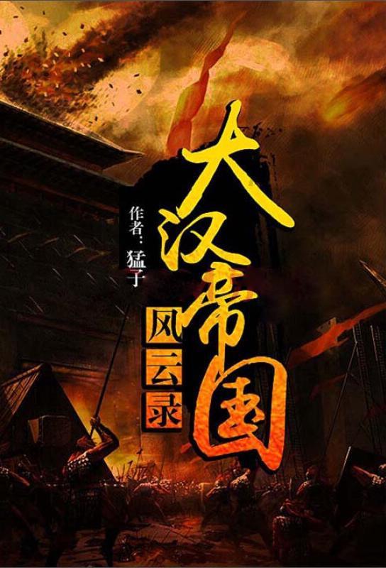 超三国无双4